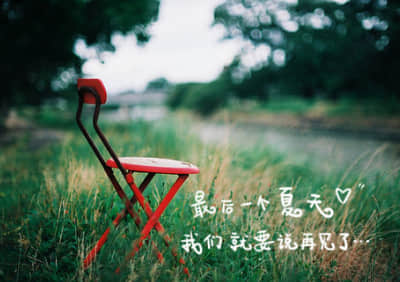一句话好听的唯美句子 一句话好听的唯美句子