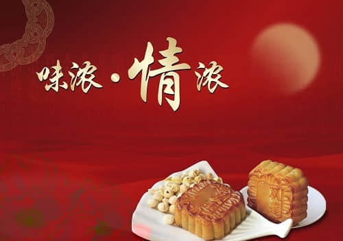 中秋节的祝福语句