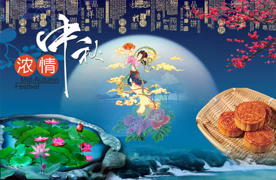 中秋节语句