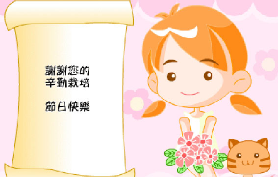 教师节祝福 教师节祝福