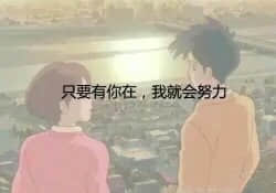 最爱的，不一定是最适合的