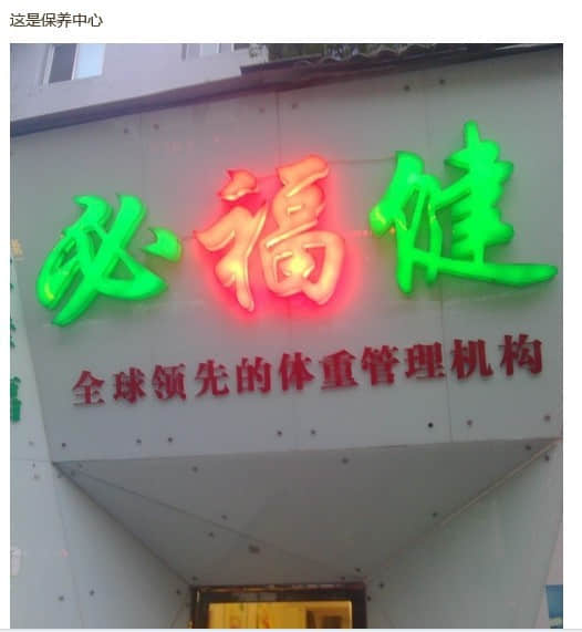 47条戏谑之言