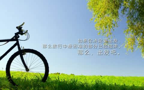 微博上广受欢迎的正能量图文