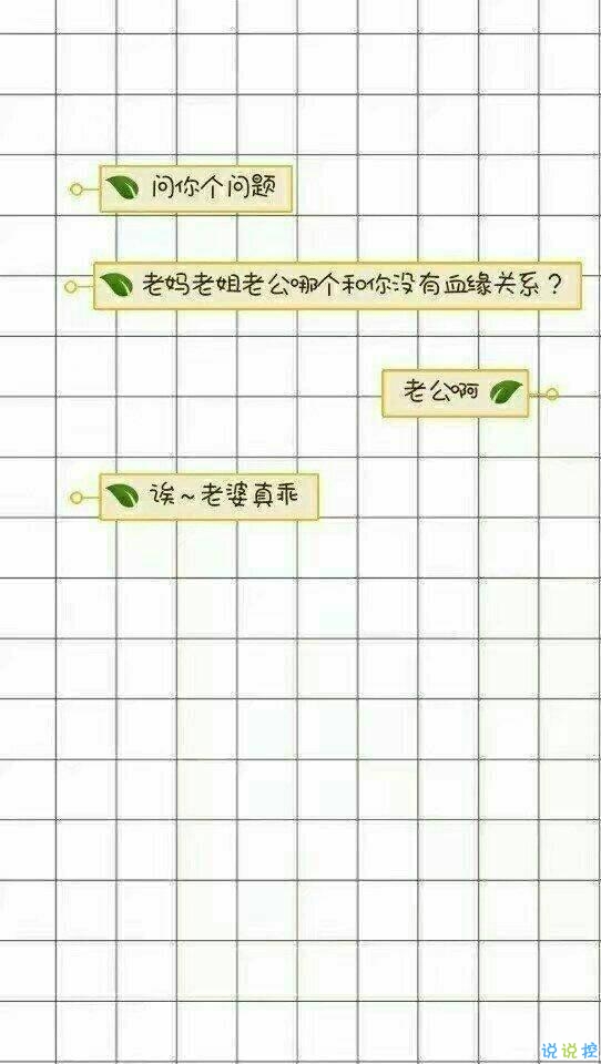 抖音表白对话截图12