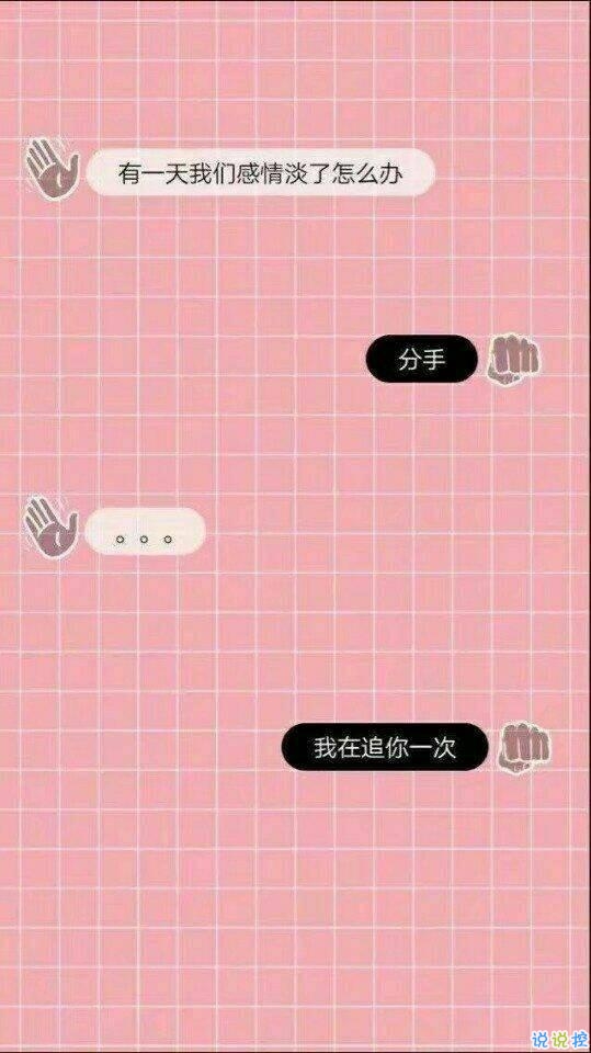抖音表白对话截图10
