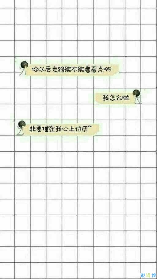 抖音表白对话截图9