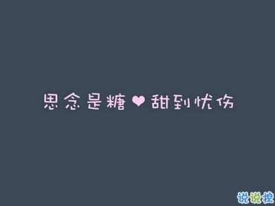 心情低落图片说说 触动心弦的心情配图12