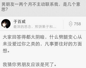 微博心情分享5
