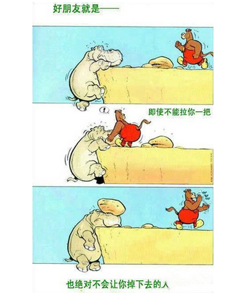好朋友配图3