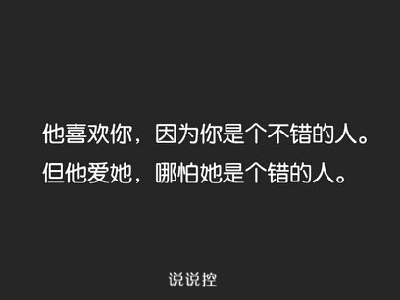 空间情感图片带字,情感带字图片大全2 空间情感图片带字,情感带字图片大全2
