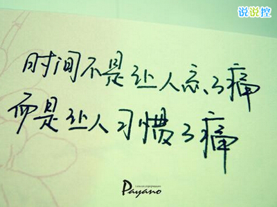 空间情感图片带字,情感带字图片大全4 空间情感图片带字,情感带字图片大全4