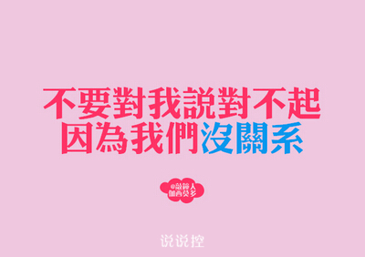 空间情感图片带字,情感带字图片大全6 空间情感图片带字,情感带字图片大全6