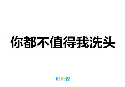 搞笑图片分享2 搞笑图片分享2
