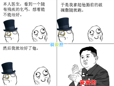 搞笑图片分享3 搞笑图片分享3