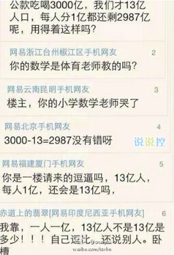 搞笑图片分享5 搞笑图片分享5