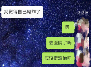 笑话分享4 笑话分享4