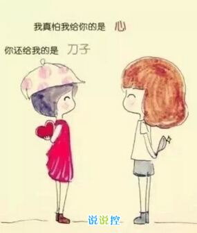 情感语录图片2