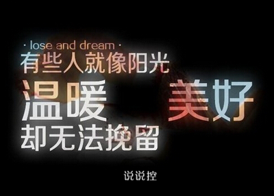 情感语录图片3