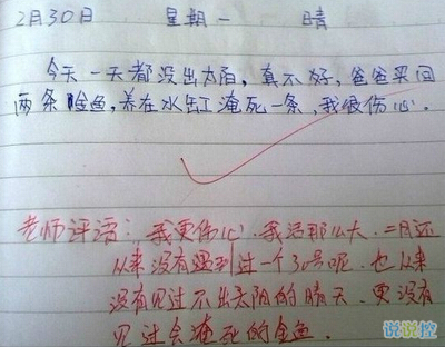 QQ搞笑心情 QQ搞笑心情