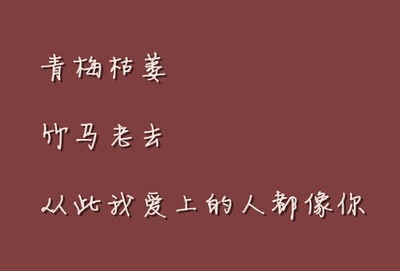 爱情语录配图4 爱情语录配图4