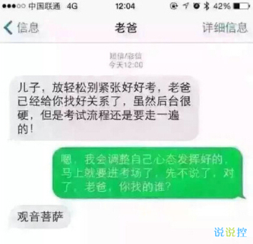 朋友圈搞笑说说配图3 朋友圈搞笑说说配图3