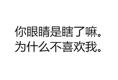 朋友圈搞笑说说配图6 朋友圈搞笑说说配图6
