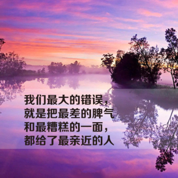 情感语录2