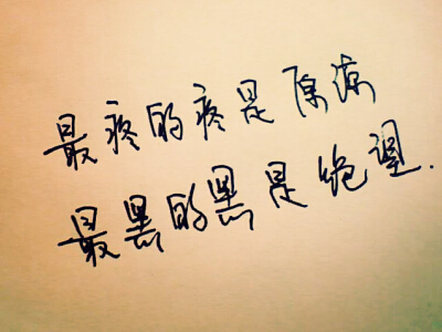 情感语录3