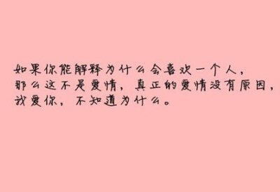 爱情语录图片6 爱情语录图片6