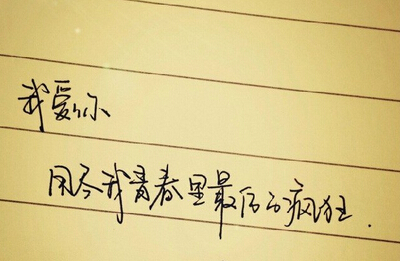 爱情语录图片4 爱情语录图片4