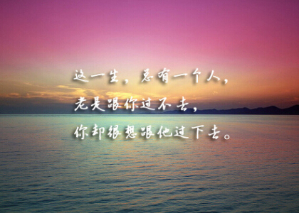 爱情语录图片5 爱情语录图片5