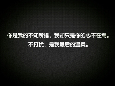 爱情语录图片3 爱情语录图片3