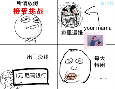 假期心情语录，轻松度过悠闲时光