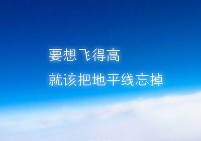 励志语录配图1