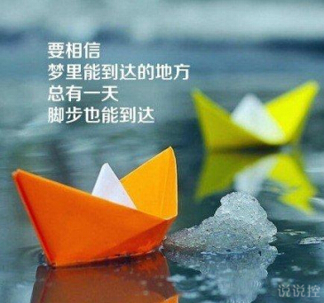 励志语录配图2