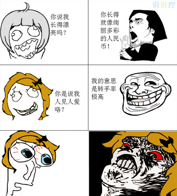 搞笑的QQ动态 搞笑的QQ动态