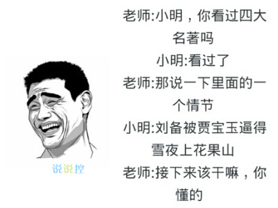 趣味图文4