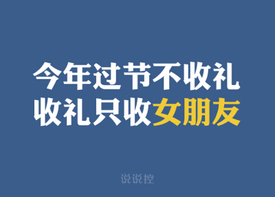 光棍节说说带图片,光棍节图片说说大全1 光棍节说说带图片,光棍节图片说说大全1