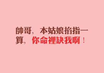 光棍节说说带图片,光棍节图片说说大全3 光棍节说说带图片,光棍节图片说说大全3