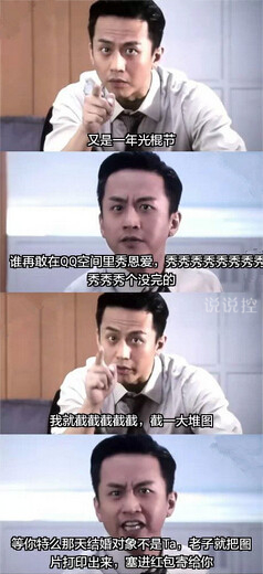 光棍节说说带图片,光棍节图片说说大全4 光棍节说说带图片,光棍节图片说说大全4