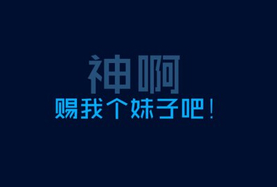 光棍节说说带图片，光棍节图片说说大全7
