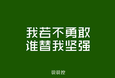 感伤语录配图2