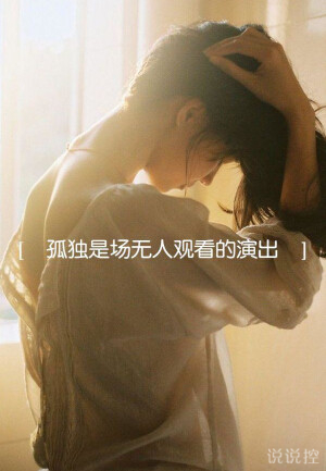 感伤语录配图4
