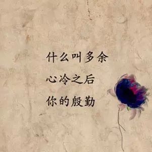 感伤语录配图6