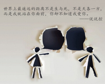 感伤语录配图7