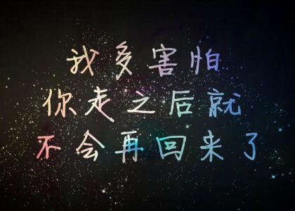 情感语录2 情感语录2