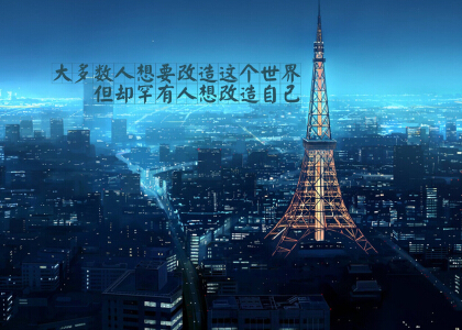 情感语录4 情感语录4