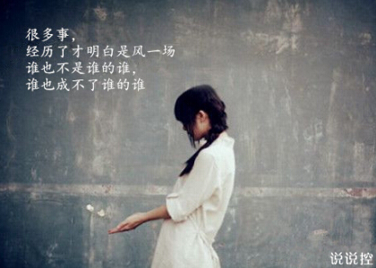 情感语录6 情感语录6