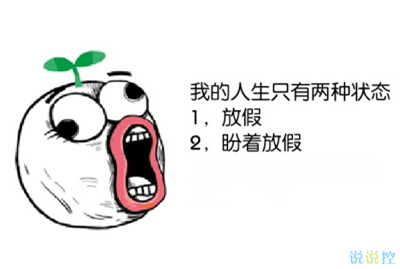 趣味语录集锦