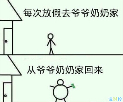 2016趣味语录